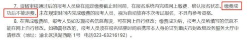 中级会计报名2023(中级会计报名2023报名时间是多少天)插图11