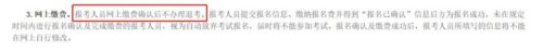 中级会计报名2023(中级会计报名2023报名时间是多少天)插图13