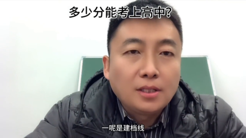 中学最低分数录取线(中学最低分数录取线)插图1