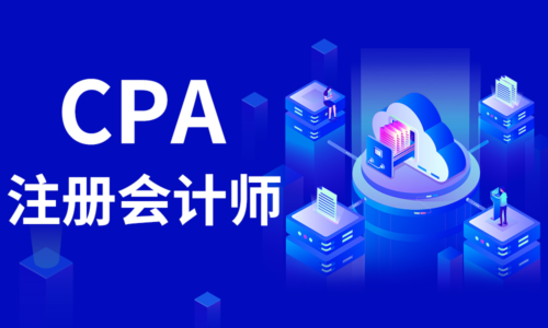 注册会计师证挂出去多少钱一年(cfa考下来要多少钱人民币)插图1