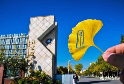 中国大学100强(中国百强大学录取分数线)插图2