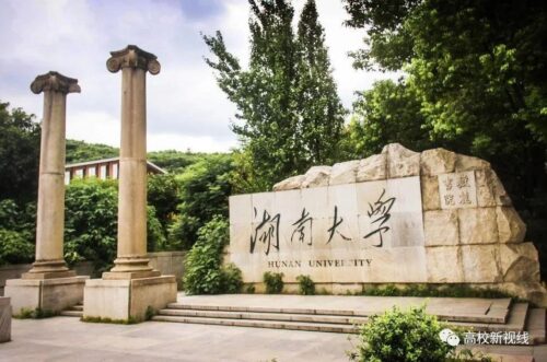 中国大学100强(中国百强大学录取分数线)插图4