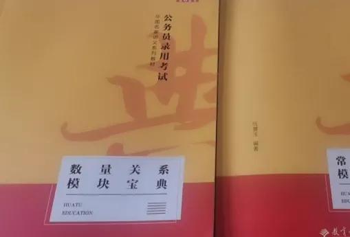 中公和华图哪个通过率高(中公和华图区别)插图1