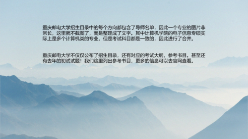 重庆邮电大学考研难度(重庆邮电大学考研难度有多大)插图1