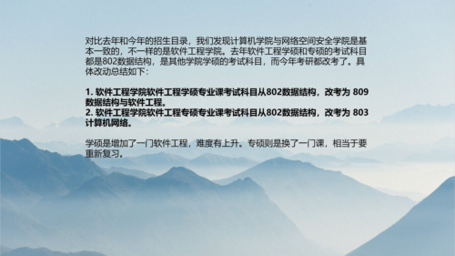 重庆邮电大学考研难度(重庆邮电大学考研难度有多大)插图3