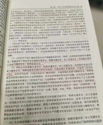 注册安全工程师好考吗(注册安全工程师好考吗难度大吗)插图2