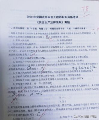 注册安全工程师好考吗(注册安全工程师好考吗难度大吗)插图3