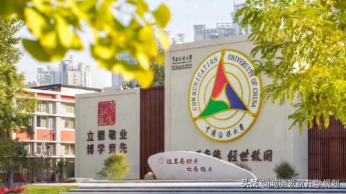 中国传媒大学要多少分(四川考中国传媒大学要多少分)插图