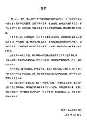 中国传媒大学声明(中国传媒大学传播学院)插图4