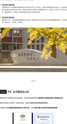 中国传媒大学2+2国际本科(中国传媒大学2+2留学招生简章)插图4