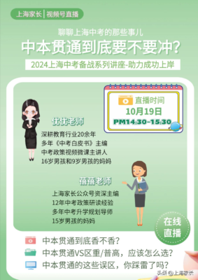 中本贯通分数线(上海中考中本贯通分数线2023年)插图