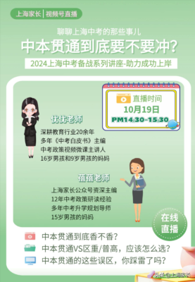 中本贯通分数线(上海中考中本贯通分数线2023年)插图4