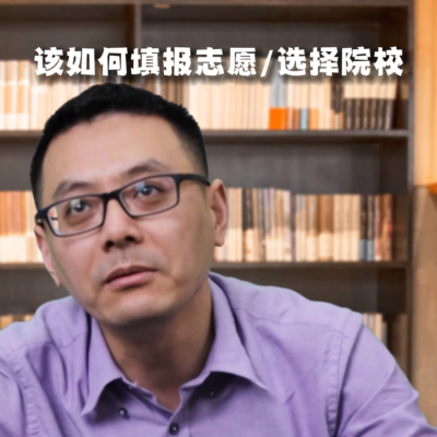志愿怎么填报步骤(中考报志愿教程)插图