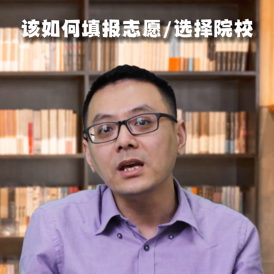 志愿怎么填报步骤(中考报志愿教程)插图1
