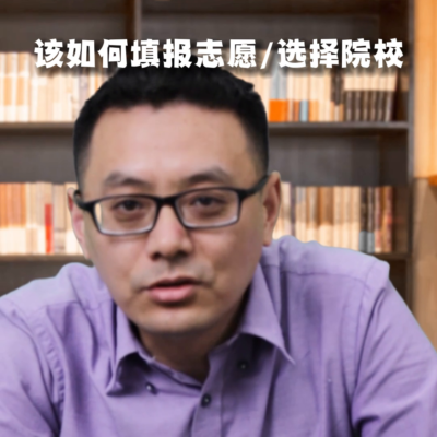 志愿怎么填报步骤(中考报志愿教程)插图2