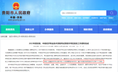 中级经济师哪个专业最容易考(中级职称证8000元代办山东)插图1