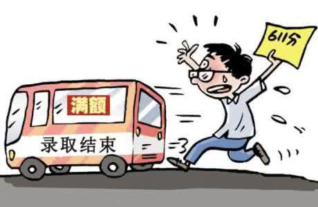 征集志愿容易录取吗(征集志愿容易录取吗单招考试)插图