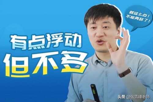张雪峰评价中南民族大学(中南民族大学信息门户wpn)插图5