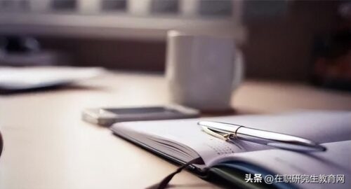 在职研究生考哪几科(法学在职研究生考哪几科)插图1