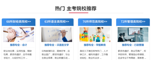 张雪峰评价自考本科(张雪峰评价自考本科)插图6