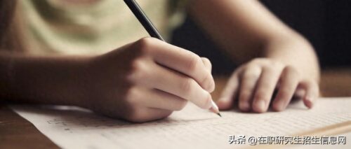 在职研究生要考哪些科目(在职研究生都要考哪些科目)插图