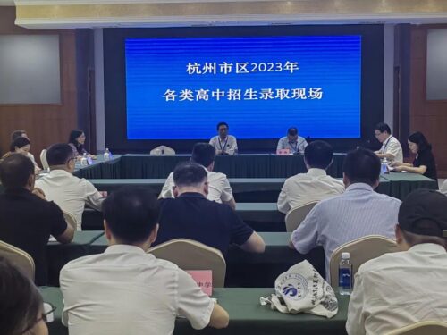 浙江3+2学校录取分数线(浙江3加4学校录取分数线2023)插图1