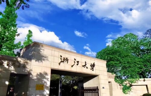 浙江大学四大王牌专业(浙江大学四大王牌专业控制科学与工程就业前景)插图1