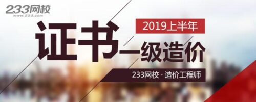 造价工程师难考吗(注册造价工程师报名条件)插图
