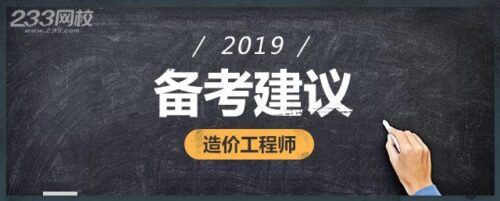 造价工程师难考吗(注册造价工程师报名条件)插图1
