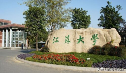 张雪峰评江苏大学(张雪峰评江苏大学考研)插图