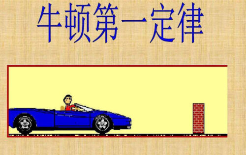 牛顿的十大恐怖之处 发现其中奥秘(牛顿的大事件)插图
