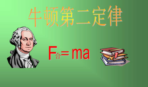 牛顿的十大恐怖之处 发现其中奥秘(牛顿的大事件)插图1