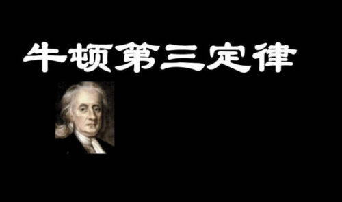 牛顿的十大恐怖之处 发现其中奥秘(牛顿的大事件)插图2