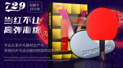乒乓球拍底板十大品牌(乒乓球拍底板品牌排行前十)插图6