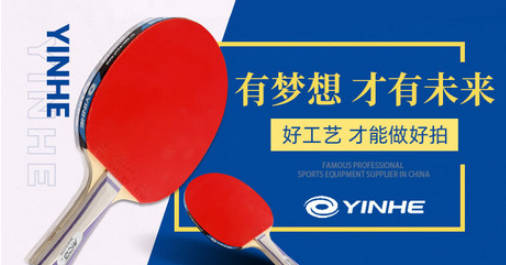 乒乓球拍底板十大品牌(乒乓球拍底板品牌排行前十)插图8