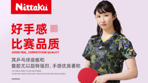 乒乓球拍底板十大品牌(乒乓球拍底板品牌排行前十)插图9