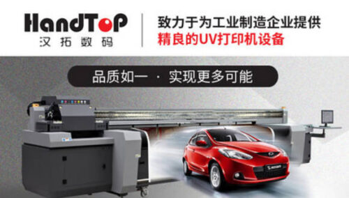 平板打印机十大品牌(平板打印机什么价格)插图5