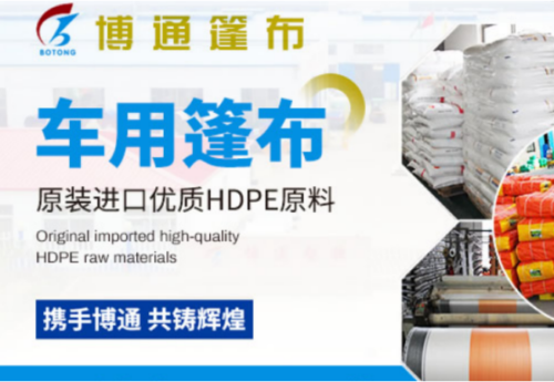 蓬布十大品牌(篷布的正确使用方法)插图7