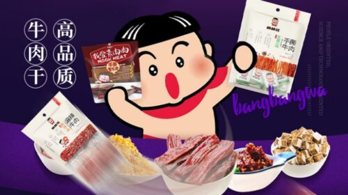牛肉干十大品牌(中国十大牛肉品牌)插图