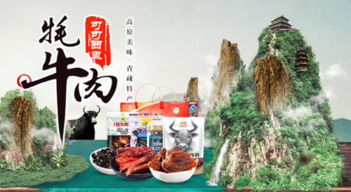牛肉干十大品牌(中国十大牛肉品牌)插图4