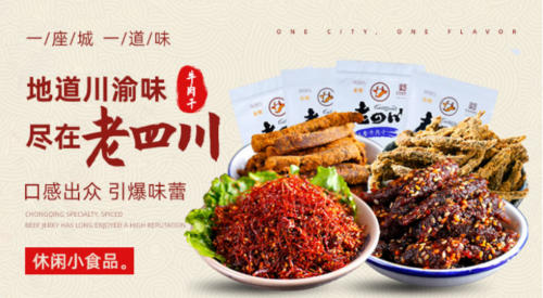 牛肉干十大品牌(中国十大牛肉品牌)插图5
