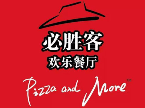 披萨店品牌排行榜前十(披萨店品牌排行榜前十名有哪些)插图