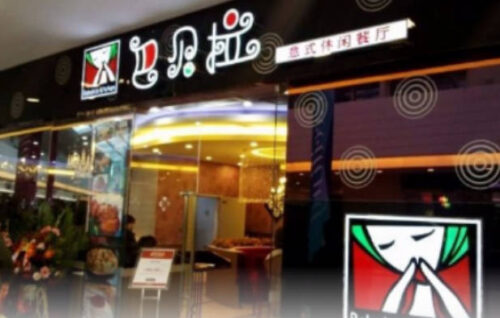 披萨店品牌排行榜前十(披萨店品牌排行榜前十名有哪些)插图3