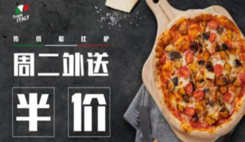 披萨店品牌排行榜前十(披萨店品牌排行榜前十名有哪些)插图4