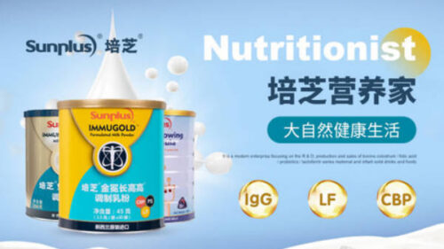 牛初乳粉十大品牌排名(牛初乳粉十大品牌排名最新)插图4