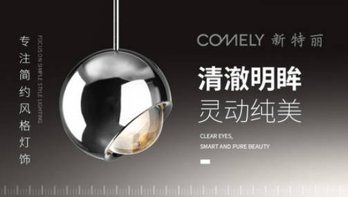 墙壁灯十大品牌(墙壁灯十大品牌有哪些)插图8