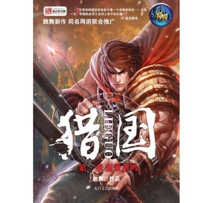 全本玄幻小说排行榜前十名(公认十大完结最好看玄幻小说下载)插图5