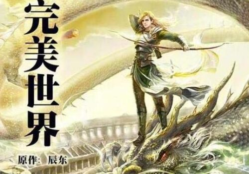全本玄幻小说排行榜前十名(公认十大完结最好看玄幻小说下载)插图6