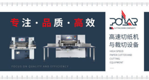 切纸刀十大品牌(切纸刀十大品牌排名)插图