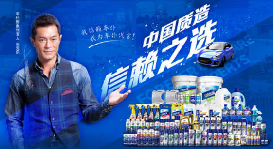 汽车清洗剂十大品牌(汽车清洗剂十大品牌排行榜最新款)插图2